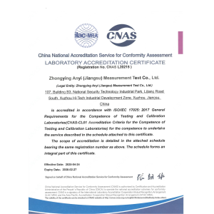 CNAS英文证书